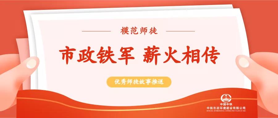 青春市政｜傳承匠心，砥礪前行