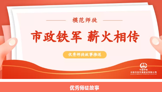 青春市政｜白發易結，師恩難忘