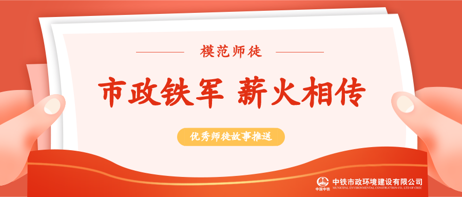 青春市政｜尊師受教，星河長明