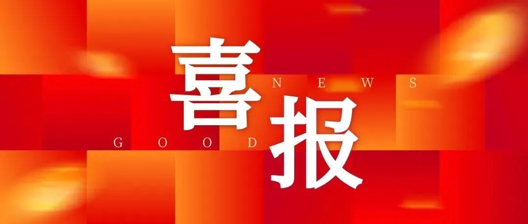 重磅 | 公司營銷額提前50天突破100億元