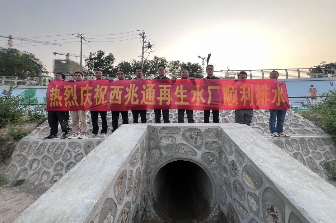西兆通再生水廠和地上公園項目實現順利通水.jpg