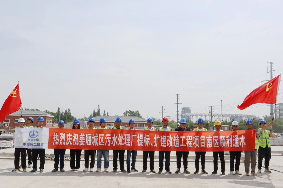 姜堰城區污水處理廠提標、擴建改造工程項目南區順利通水.jpg
